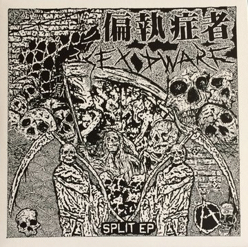 Paranoid (SWE) : Split EP